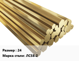 Шестигранник латунный 24 Марка: ЛС58-2, кг, горячекатанный цена от 468 ₼ / кг, где купить, условия доставки в Баку и Бакинская области